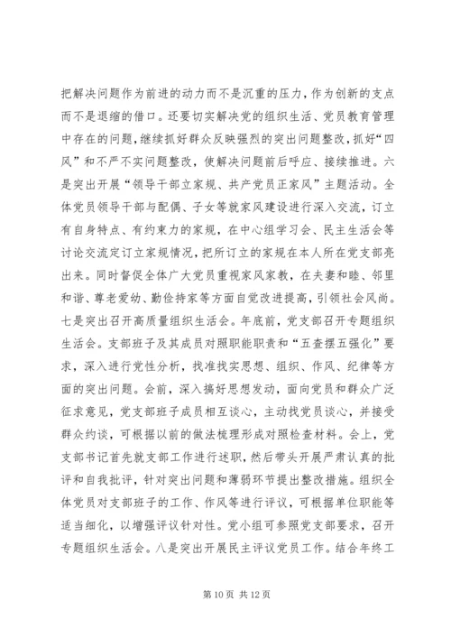 交通运输局组织宣传科某年上半年总结及下半年打算.docx