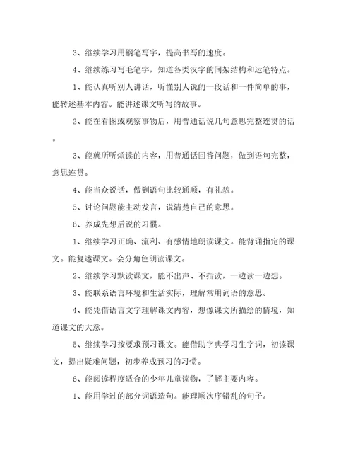 小班学期教学计划(五篇)