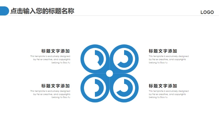 大美中国魅力青岛通用PPT模板