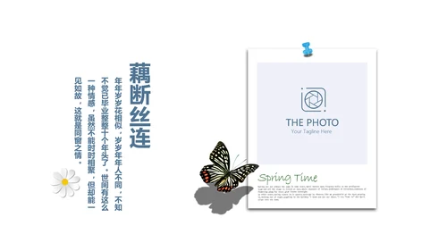 小清新致青春毕业纪念册动态PPT模板