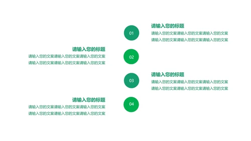 小清新渐变企业宣传手册PPT模板