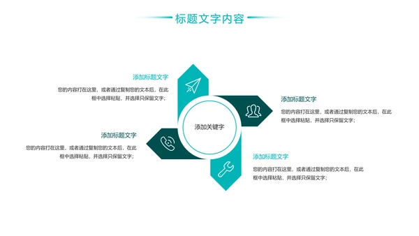 化学实验室医疗科技工业科研动态PPT模板