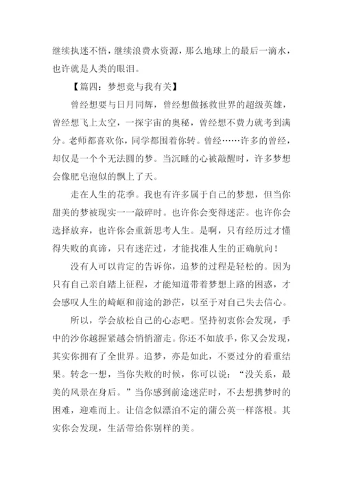 竟与我有关作文600字.docx