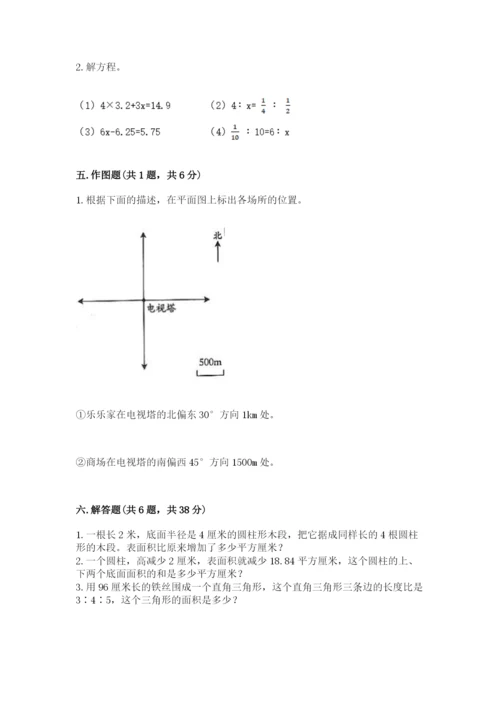 资兴市六年级下册数学期末测试卷附精品答案.docx