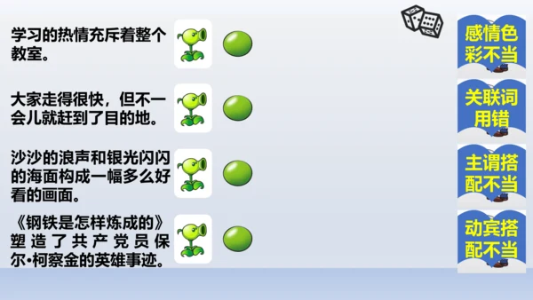 初二病句专题练习