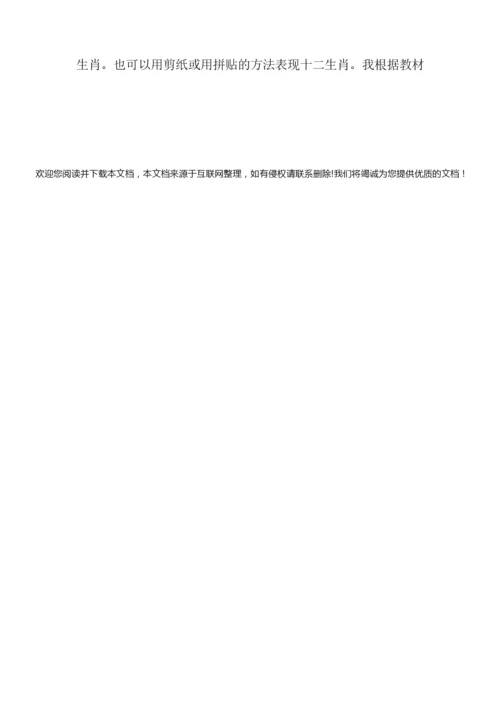 [五年级美术教案]五年级美术110336.docx