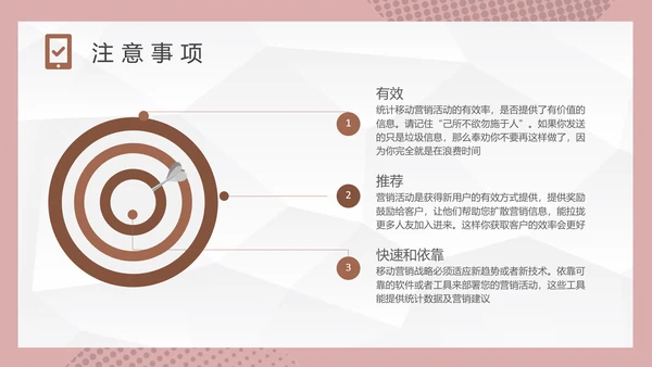 企业营销培训移动端新媒体推广流量PPT