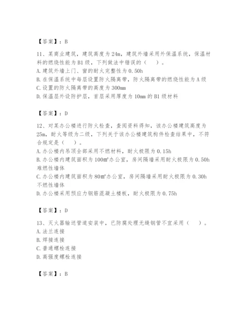 注册消防工程师之消防技术综合能力题库附答案（b卷）.docx