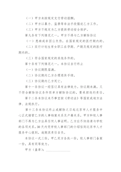 通用版工地劳务合同.docx