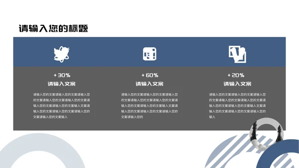 蓝色圆圈商务员工入职培训PPT模板