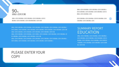 蓝色卡通企业复工PPT模板