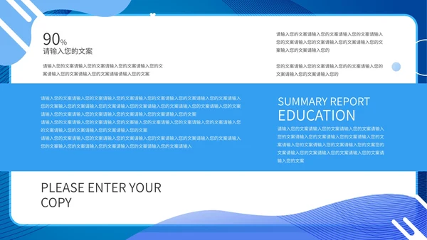 蓝色卡通企业复工PPT模板