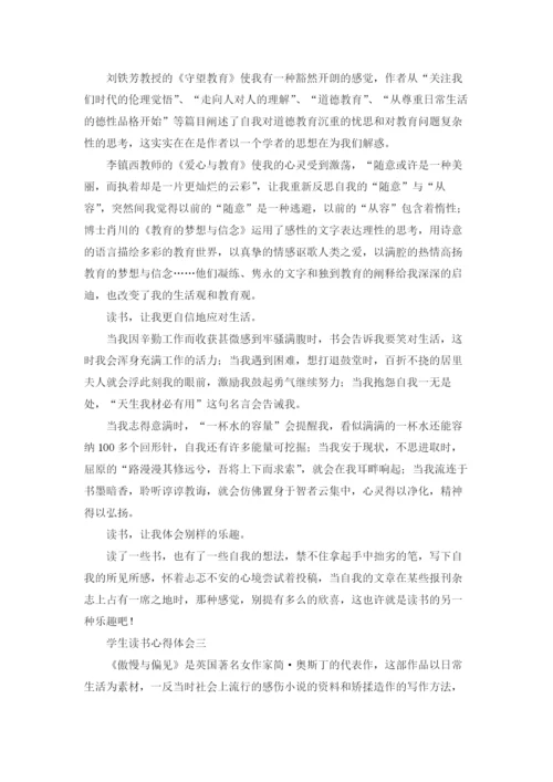 读书的心得体会精选10篇.docx