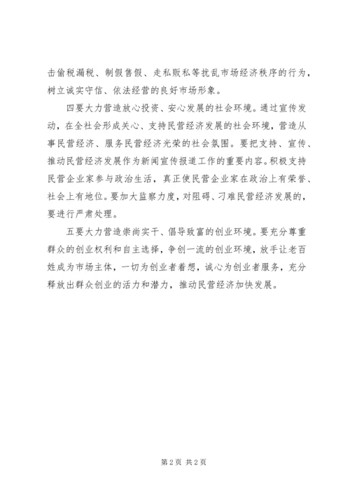 软环境治理整改方案 (3).docx