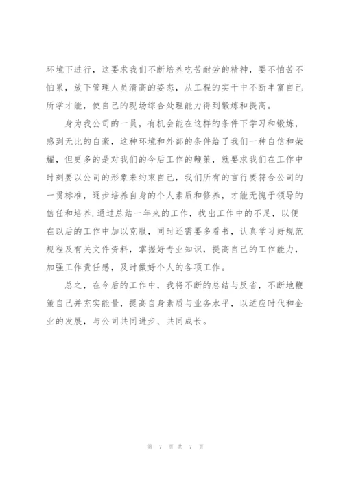 建筑技术员个人上半年工作总结三篇.docx