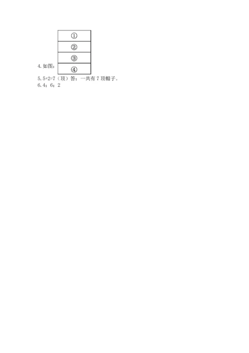 一年级上册数学期中测试卷附完整答案（夺冠系列）.docx