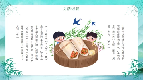 立春燕子归来春天节气通用PPT模板