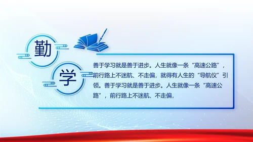蓝色大气公安警察派出所年年终总结动态PPT模板