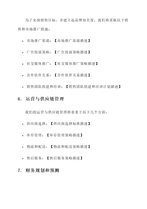 小公司初期老板运营方案