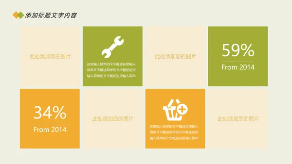 时尚五谷杂粮农产品介绍食品健康营养讲座PPT模板