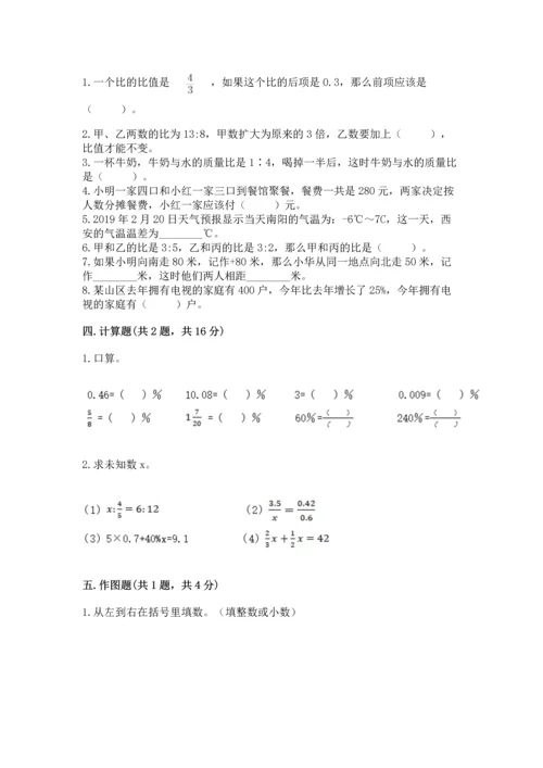 小学数学六年级下册期末测试卷（各地真题）.docx