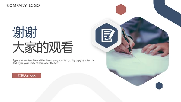 公司销售人员销售技巧培训PPT模板