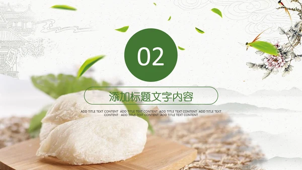 养身燕窝天然燕窝补品健康养生PPT模板