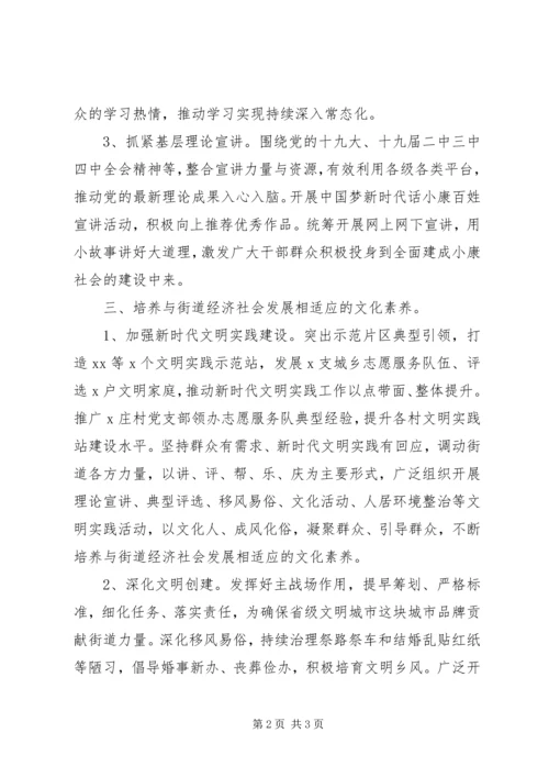 乡镇街道关于全县宣传思想工作会议贯彻落实情况汇报.docx