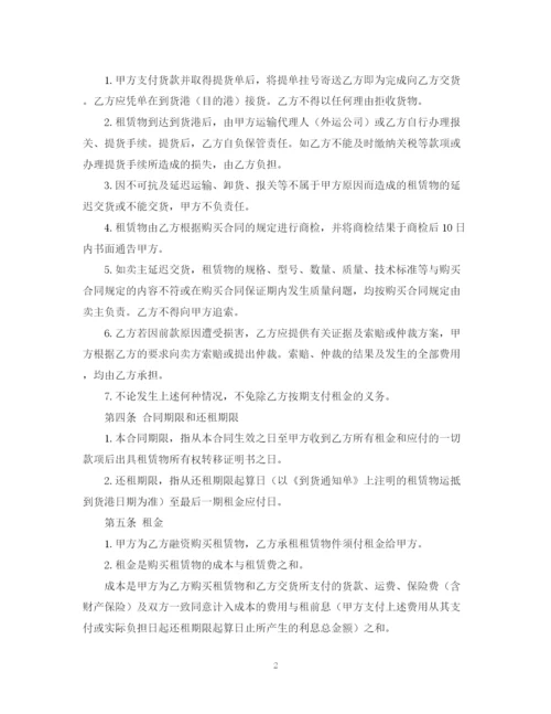 2023年融资租赁合同书2.docx