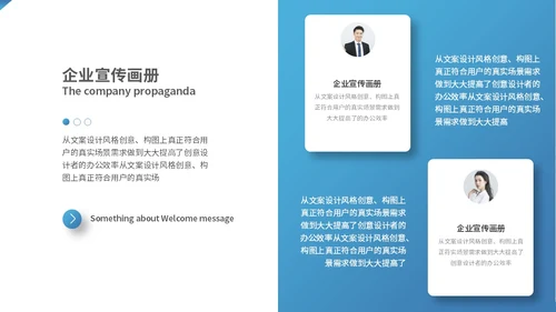 简约渐变商务图片拼接公司介绍企业介绍企业宣传画册ppt模板