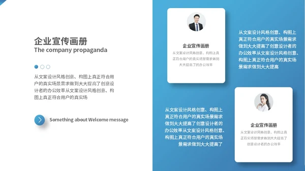 简约渐变商务图片拼接公司介绍企业介绍企业宣传画册ppt模板