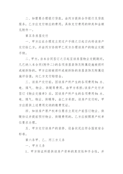 简洁书面买卖合同模板.docx