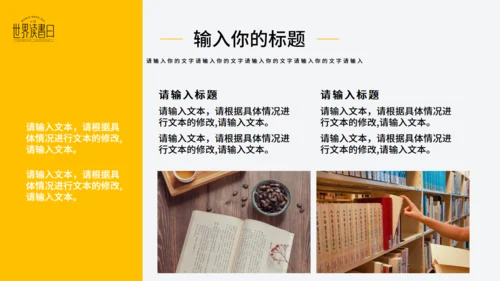 世界读书日看书阅读通用PPT模版