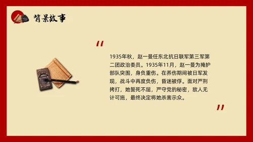 红色简约小学六年级语文PPT课件红色家书PPT模板宣传PP小学六年级语文课件