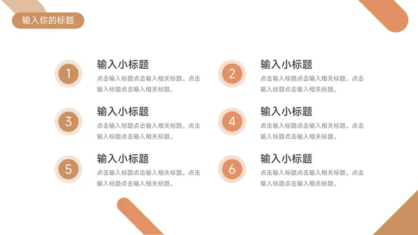 黄色简约扁平毕业论文答辩PPT模板