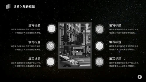 黑白月球主题品牌营销策划PPT模板