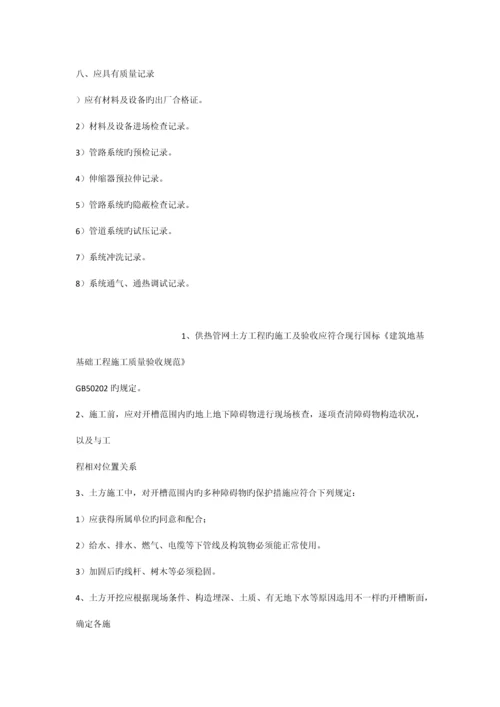 外网管道安装技术.docx