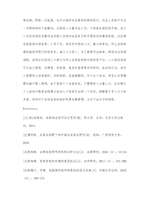 从电子送达角度解决民事送达难的对策.docx