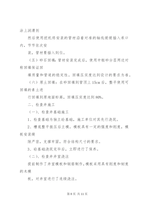 污水管网工程质量评估报告范本范文 (2).docx