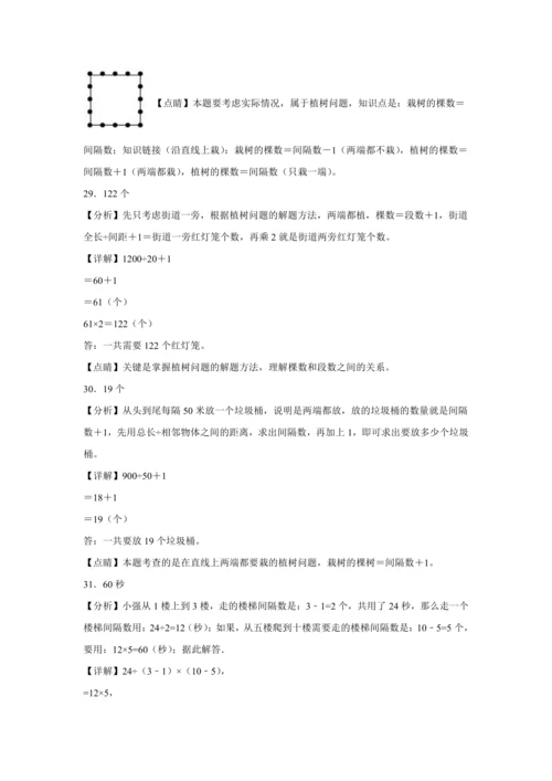 【暑期预习衔接】第七单元数学广角-直接问题（讲义）-2024-2025学年小学数学五年级上册人教版