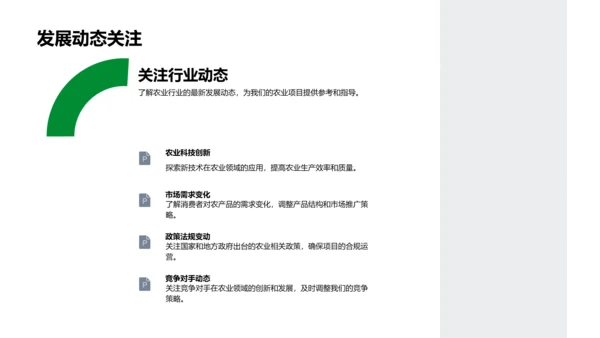 农业业务总结报告