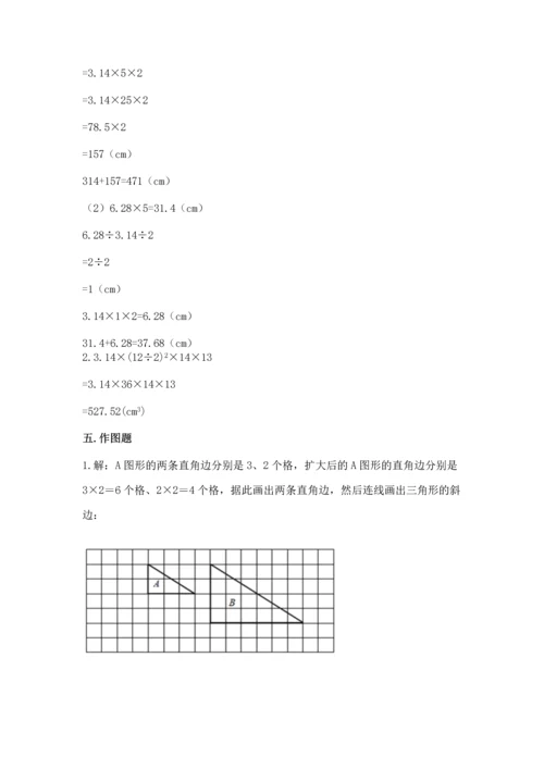 人教版六年级下册数学期末测试卷附答案（名师推荐）.docx