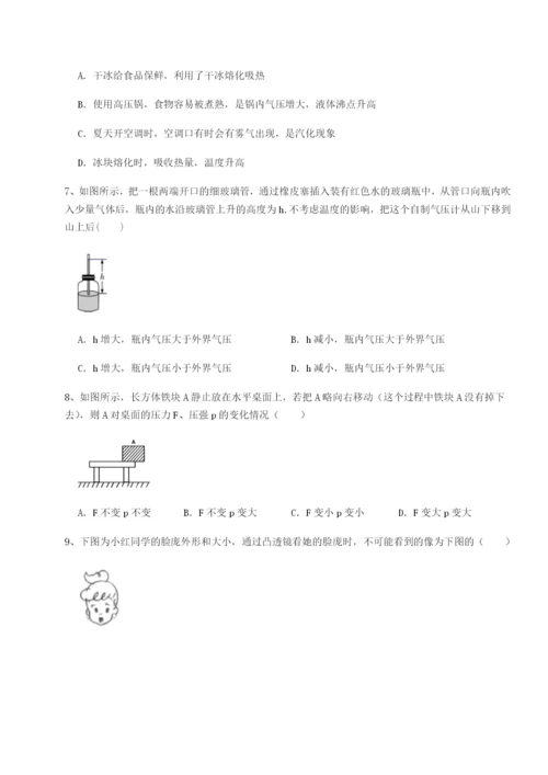 专题对点练习湖南长沙市实验中学物理八年级下册期末考试单元测试A卷（解析版）.docx