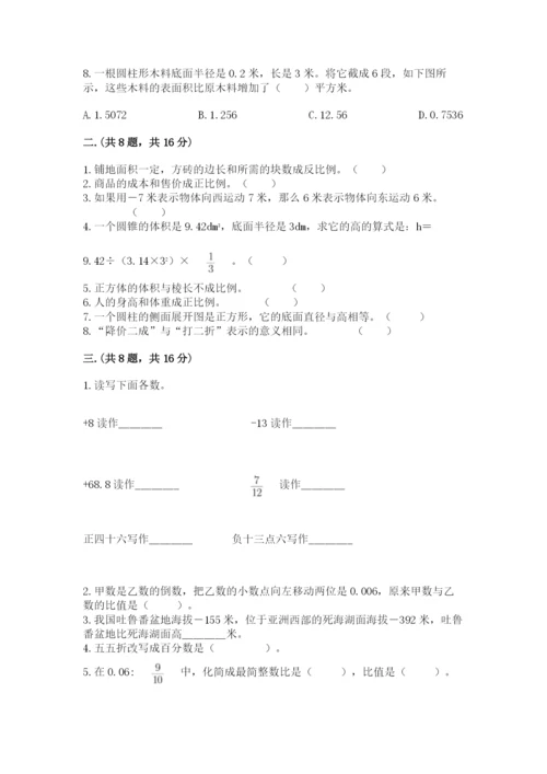 浙江省宁波市小升初数学试卷及答案【精选题】.docx