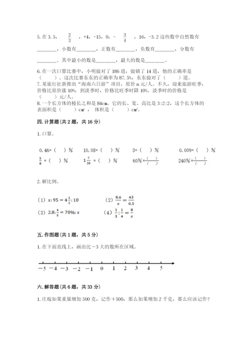 重庆市万盛区六年级下册数学期末测试卷精品.docx