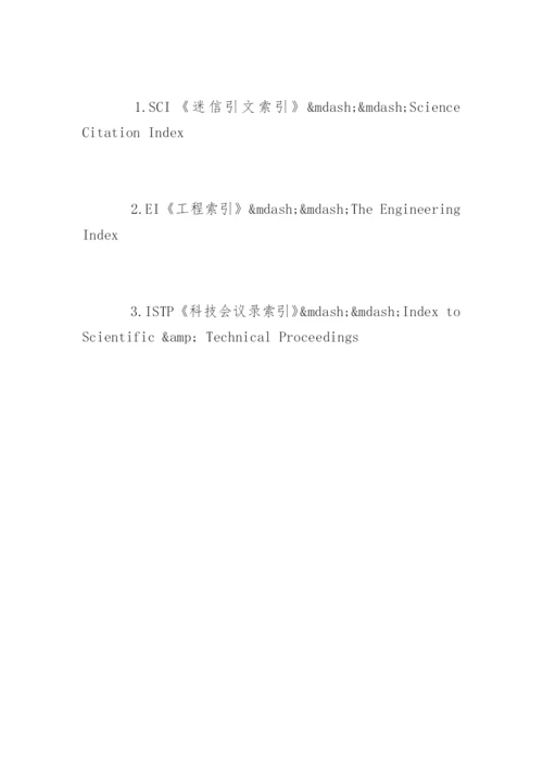 医生职称论文发布技巧.docx