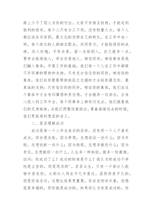 拓展培训心得体会总结.docx