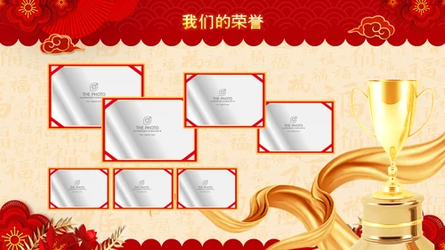 年会2023颁奖庆典开门红春节晚会PPT