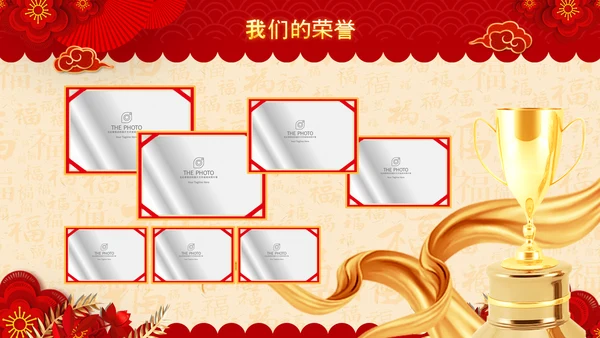 年会2023颁奖庆典开门红春节晚会PPT