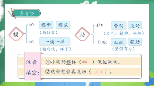 【核心素养】部编版语文三年级下册-22. 我们奇妙的世界 第1课时（课件）